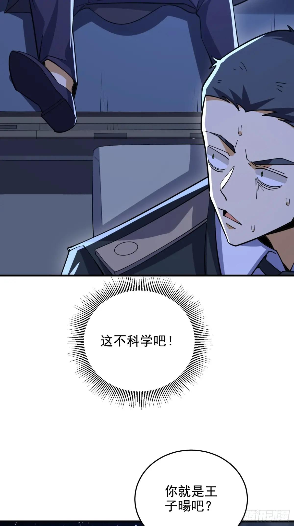 423 这不科学 第17页
