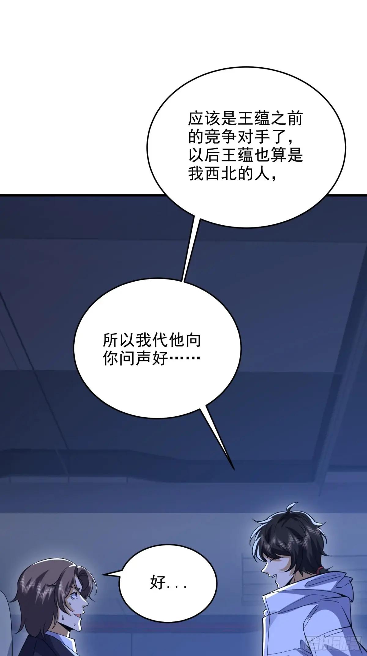 423 这不科学 第19页