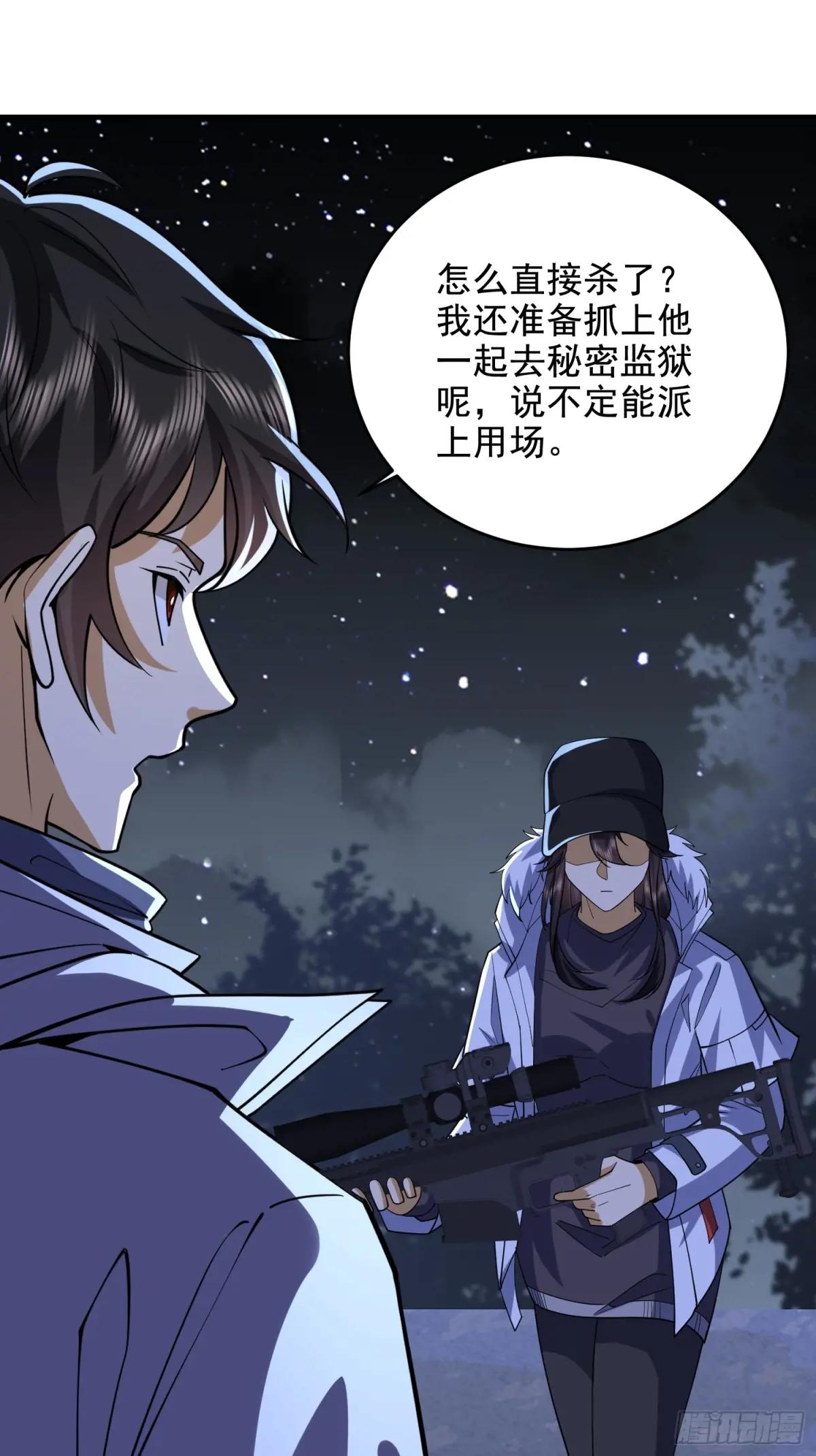 423 这不科学 第24页