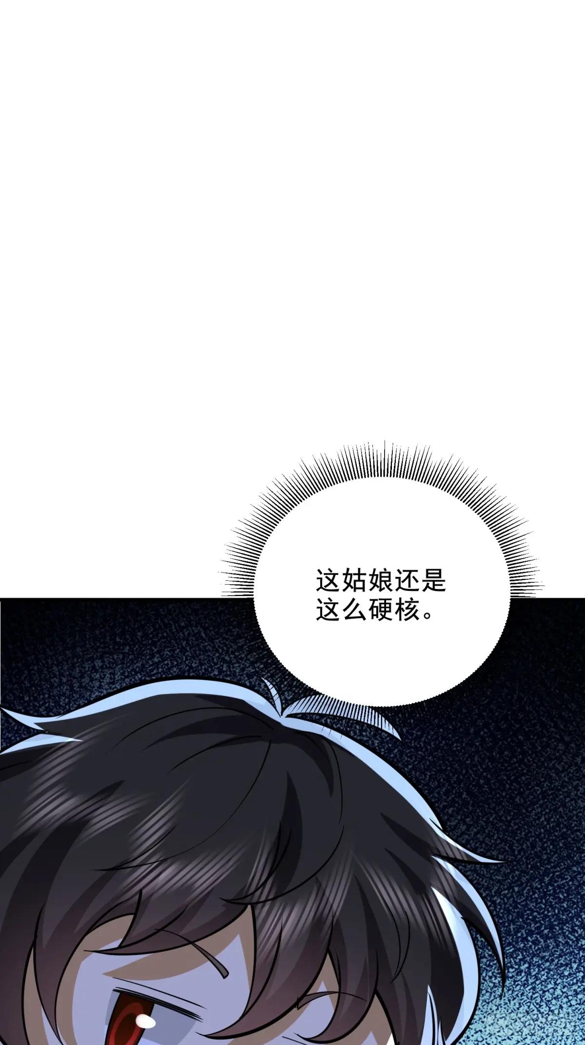 423 这不科学 第27页