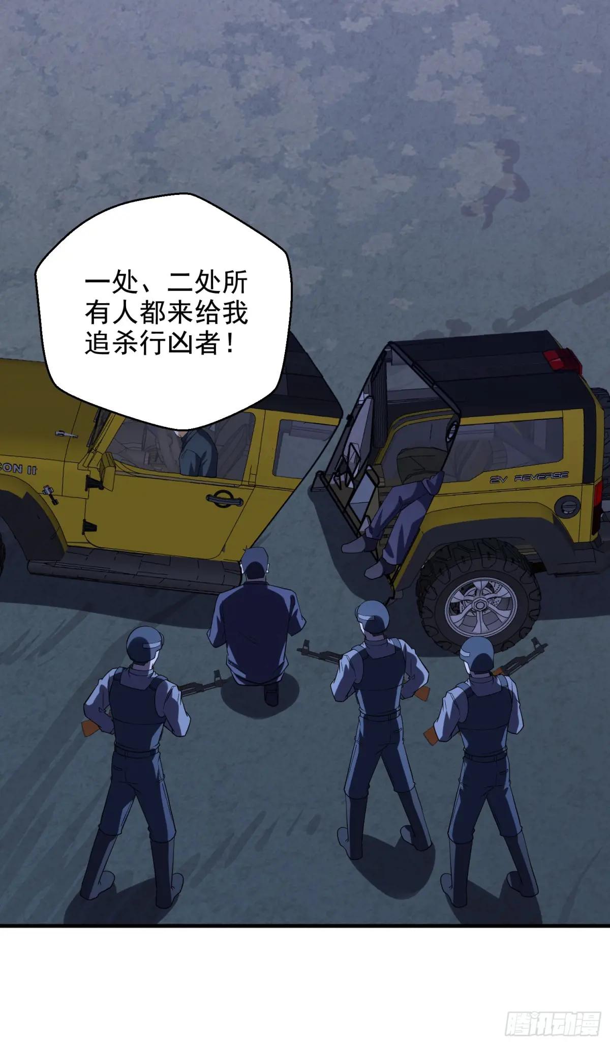 423 这不科学 第29页