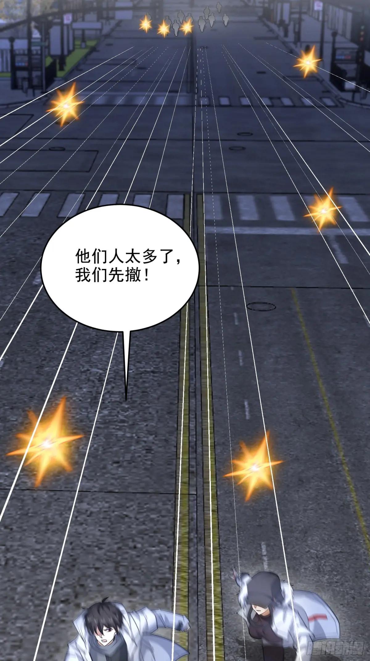 423 这不科学 第31页