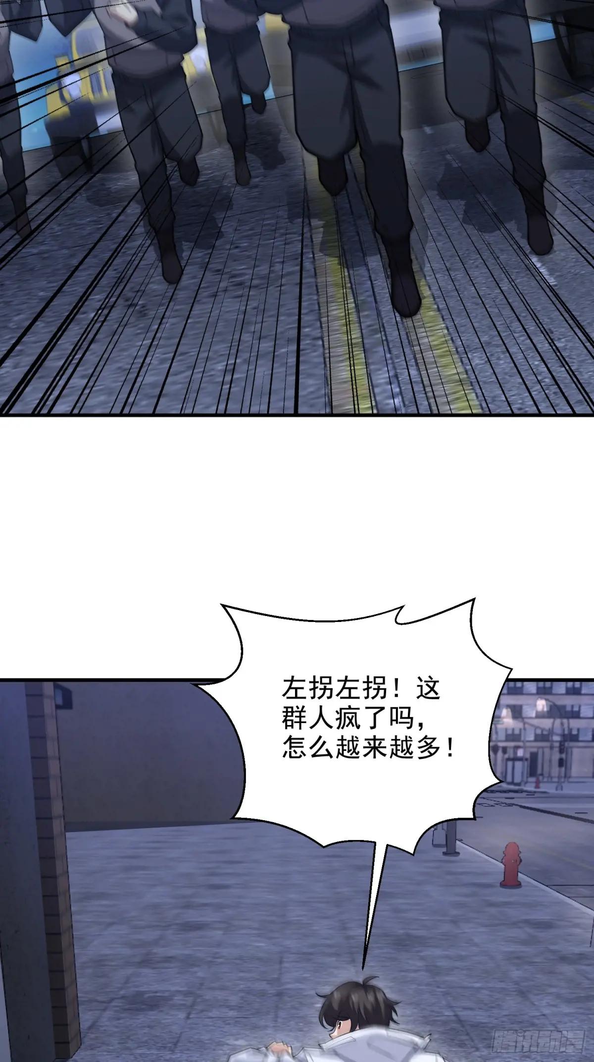 423 这不科学 第34页