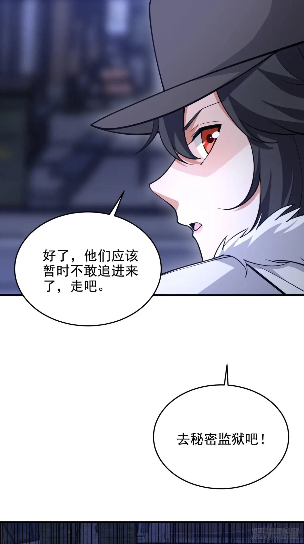 423 这不科学 第47页