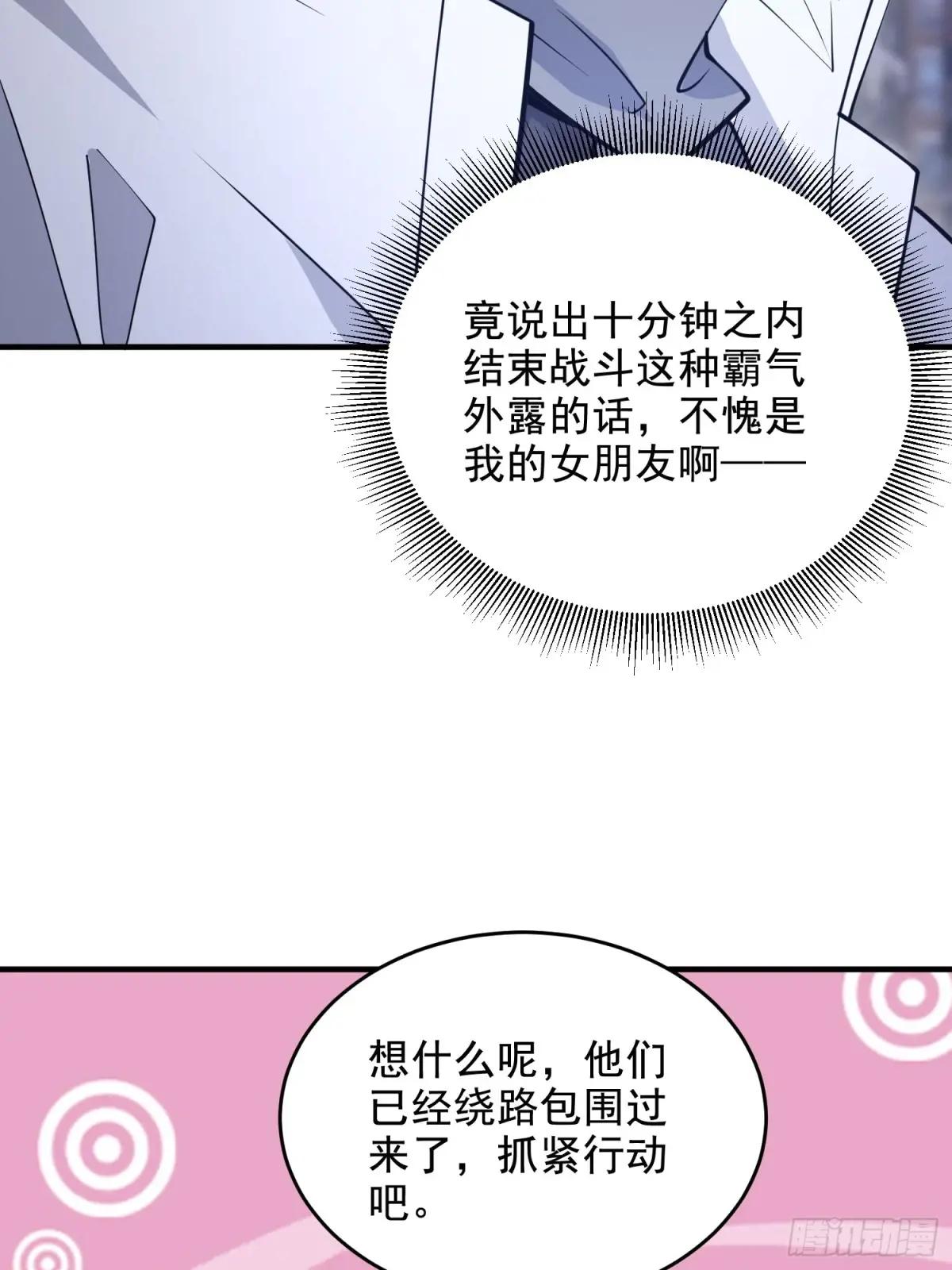 423 这不科学 第73页
