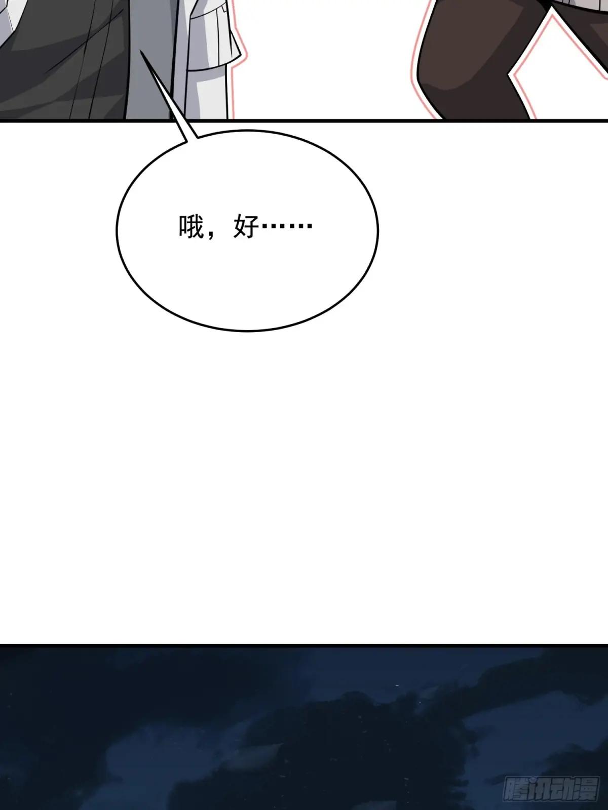 423 这不科学 第75页