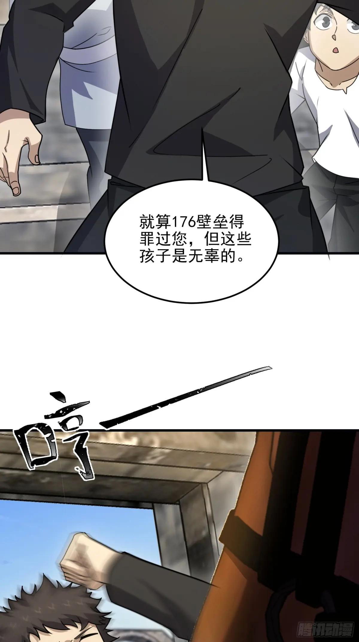 400 检举游戏 第29页
