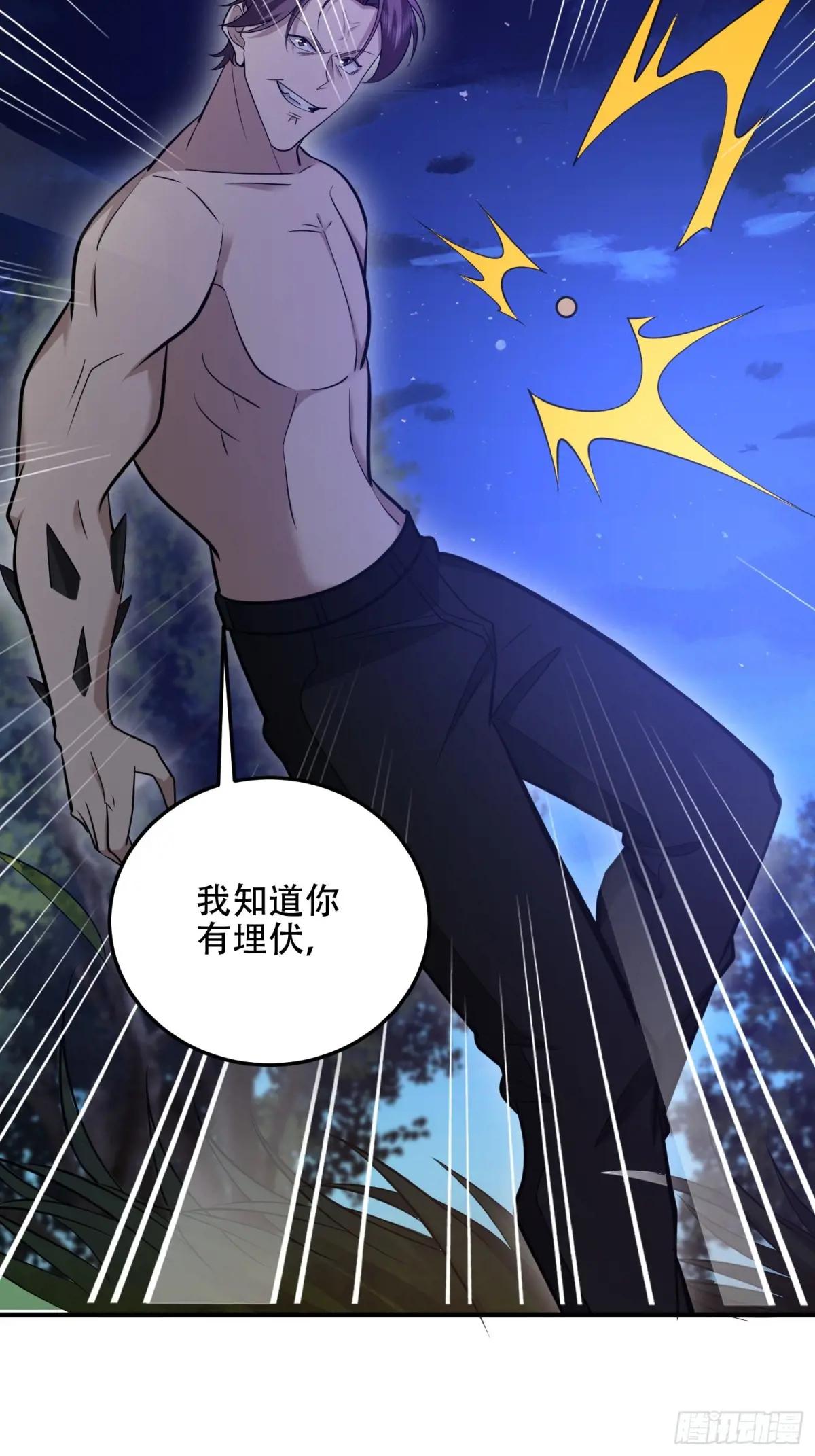 507 相见 第57页