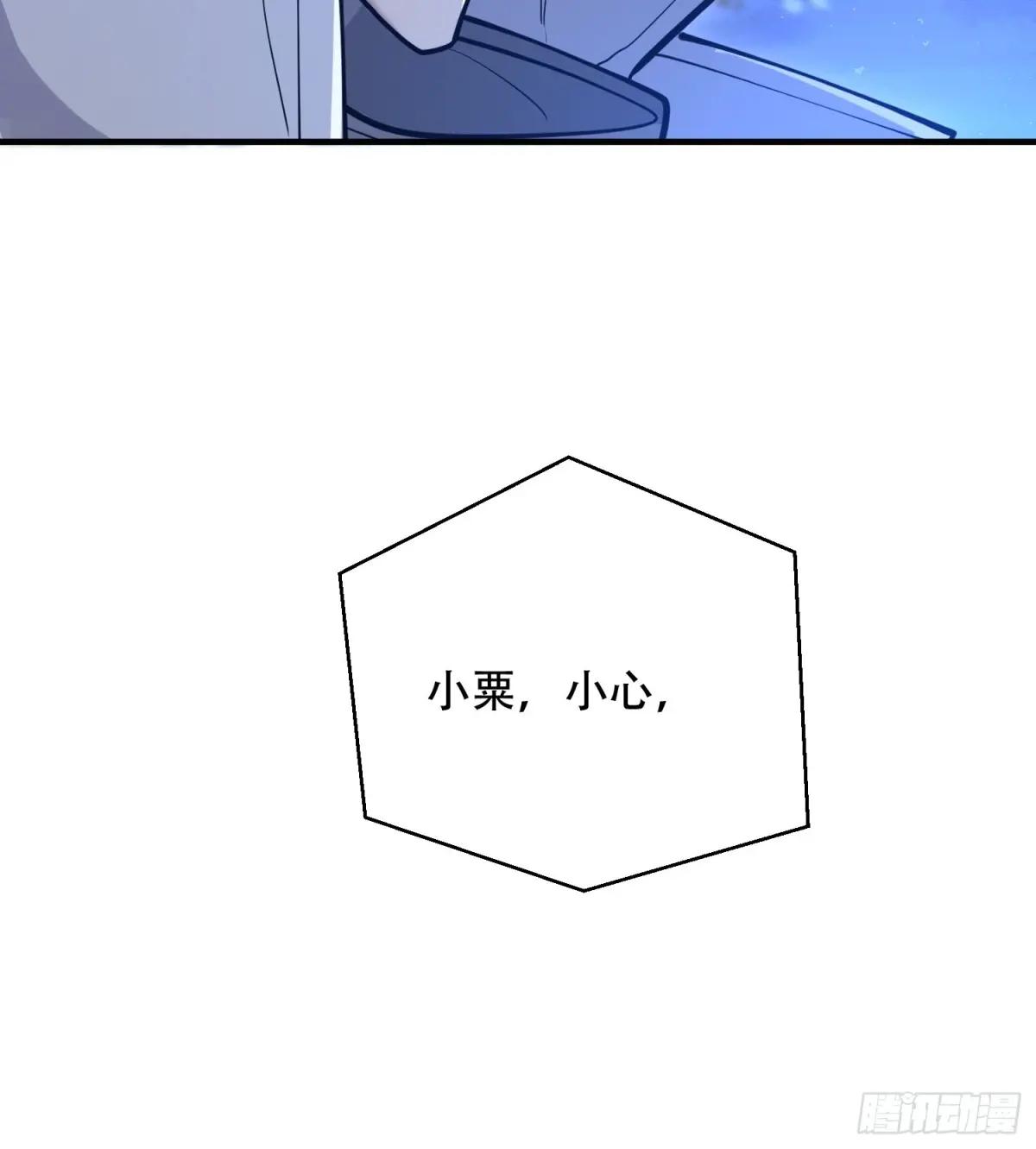 507 相见 第81页
