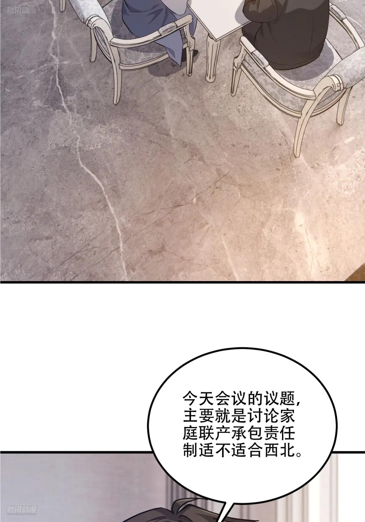 561 改革 第3页