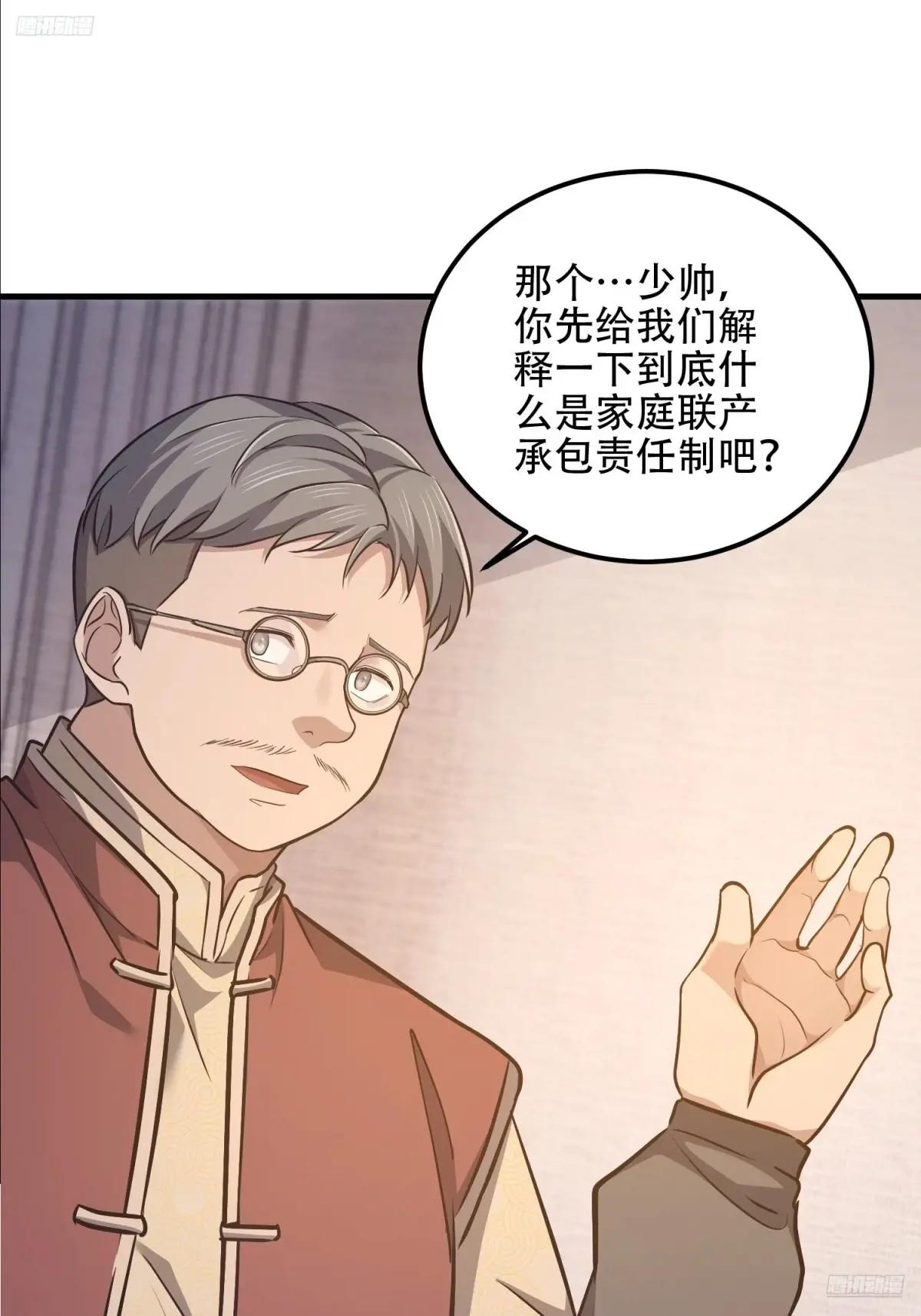 561 改革 第5页