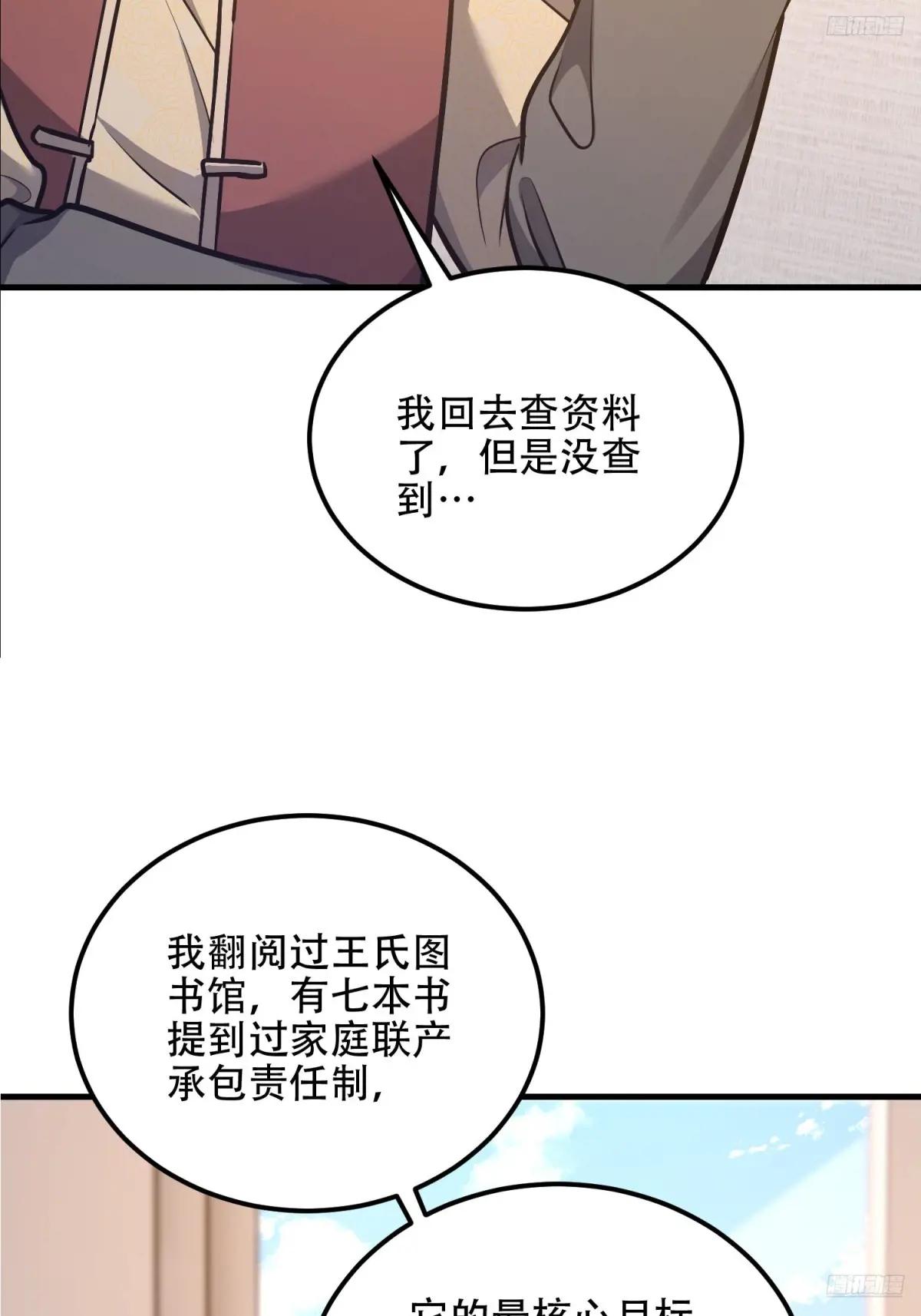 561 改革 第6页