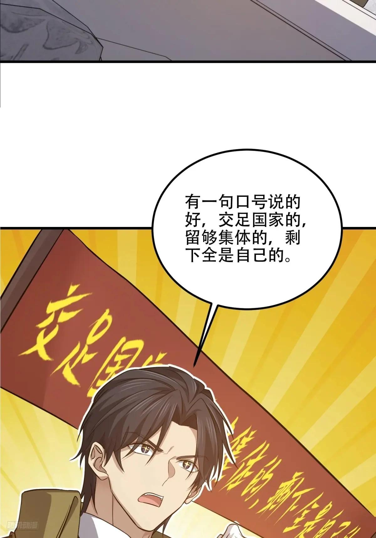561 改革 第10页