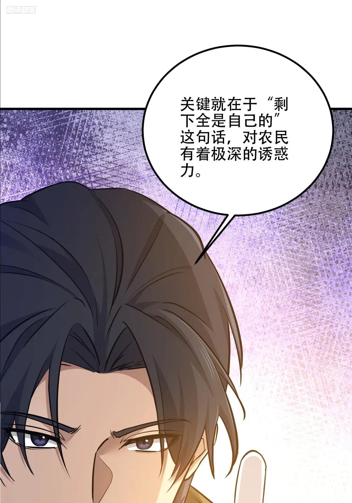 561 改革 第12页