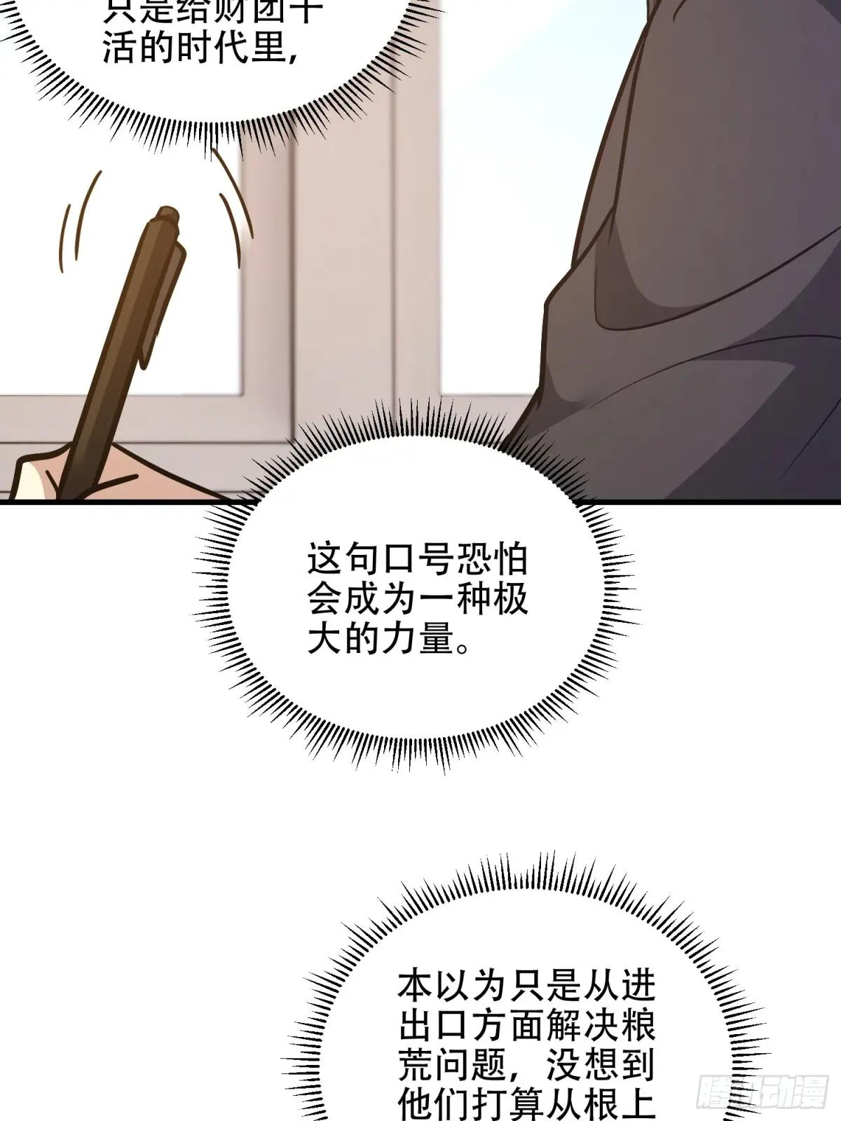 561 改革 第16页