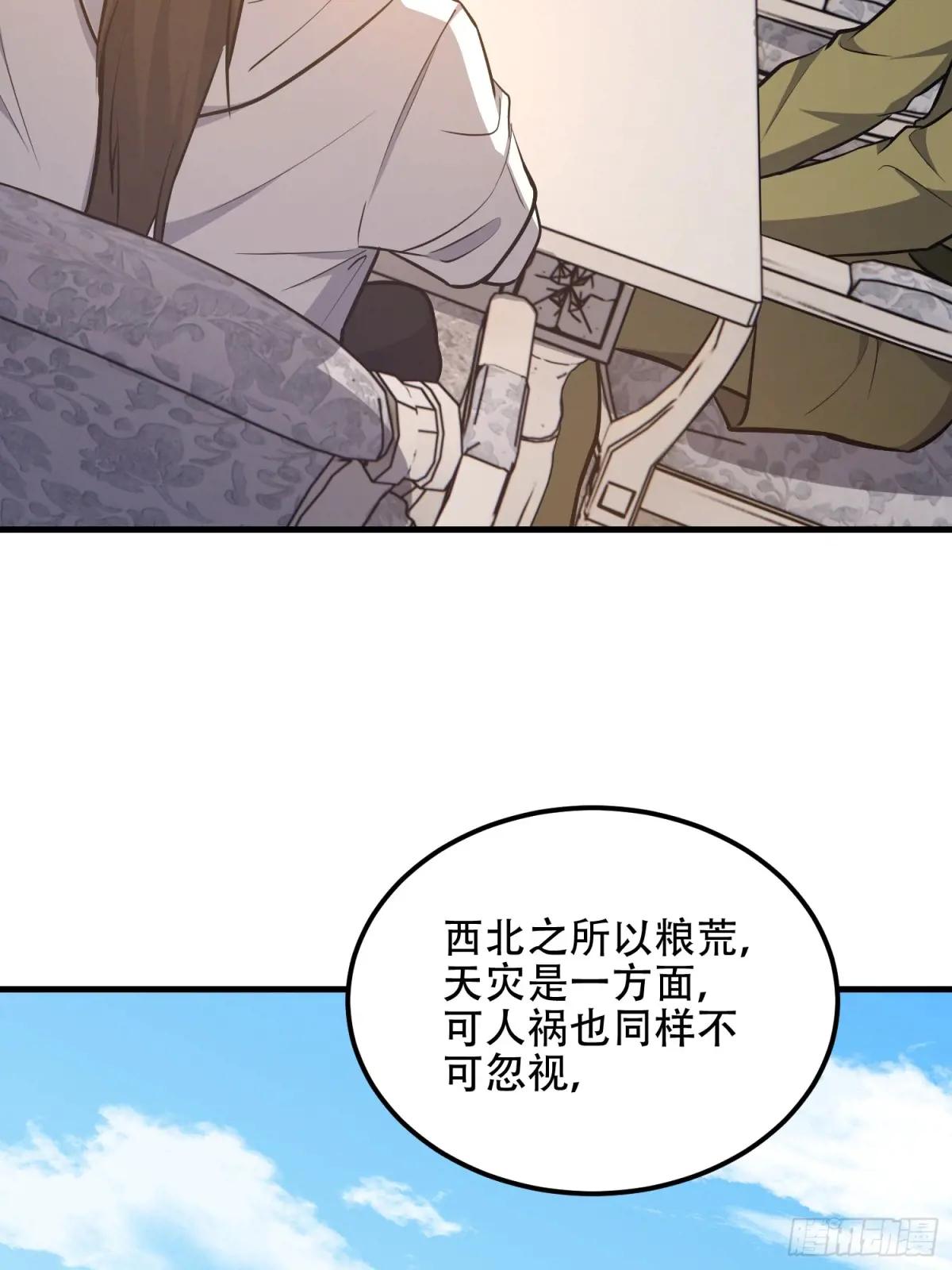 561 改革 第22页