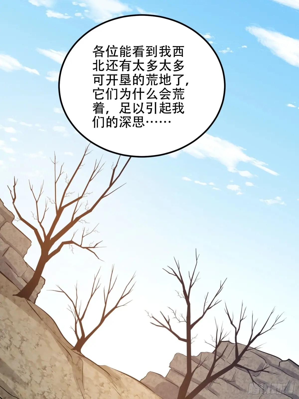 561 改革 第23页