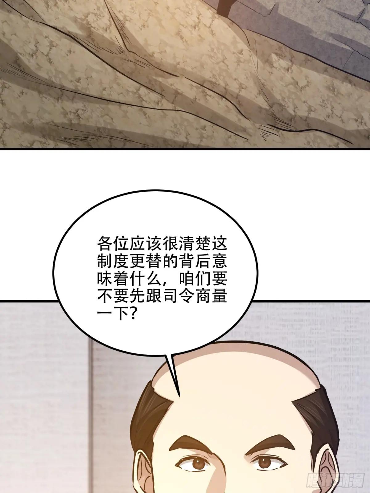 561 改革 第24页