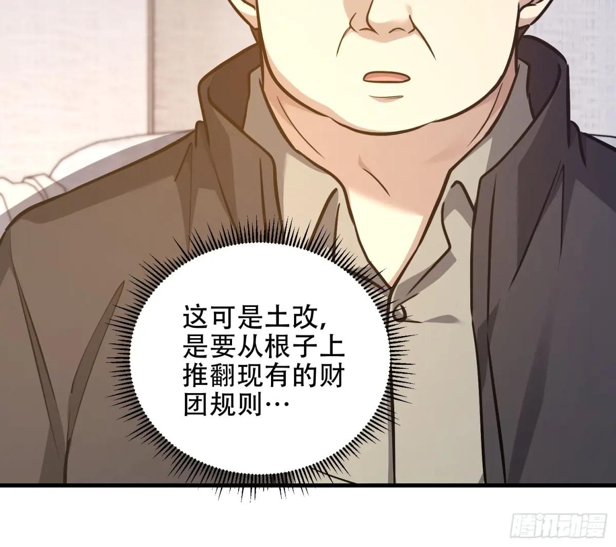 561 改革 第25页