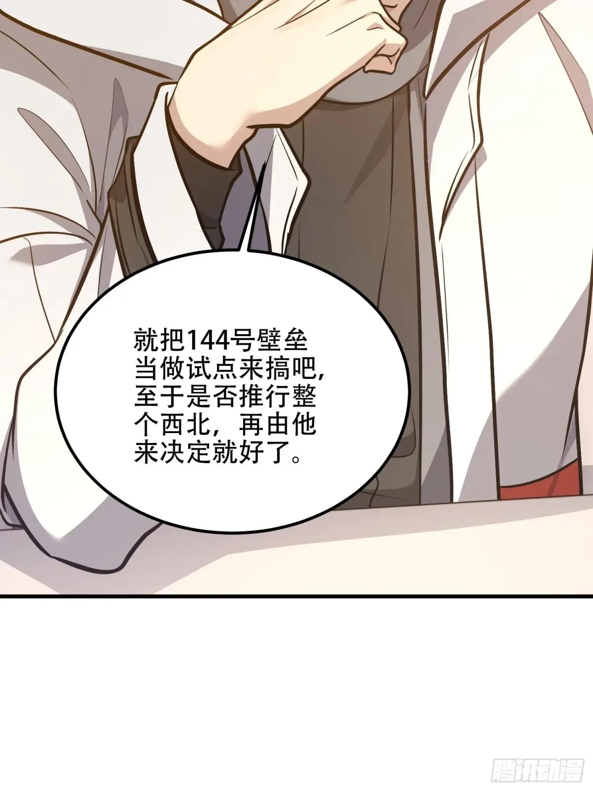 561 改革 第28页
