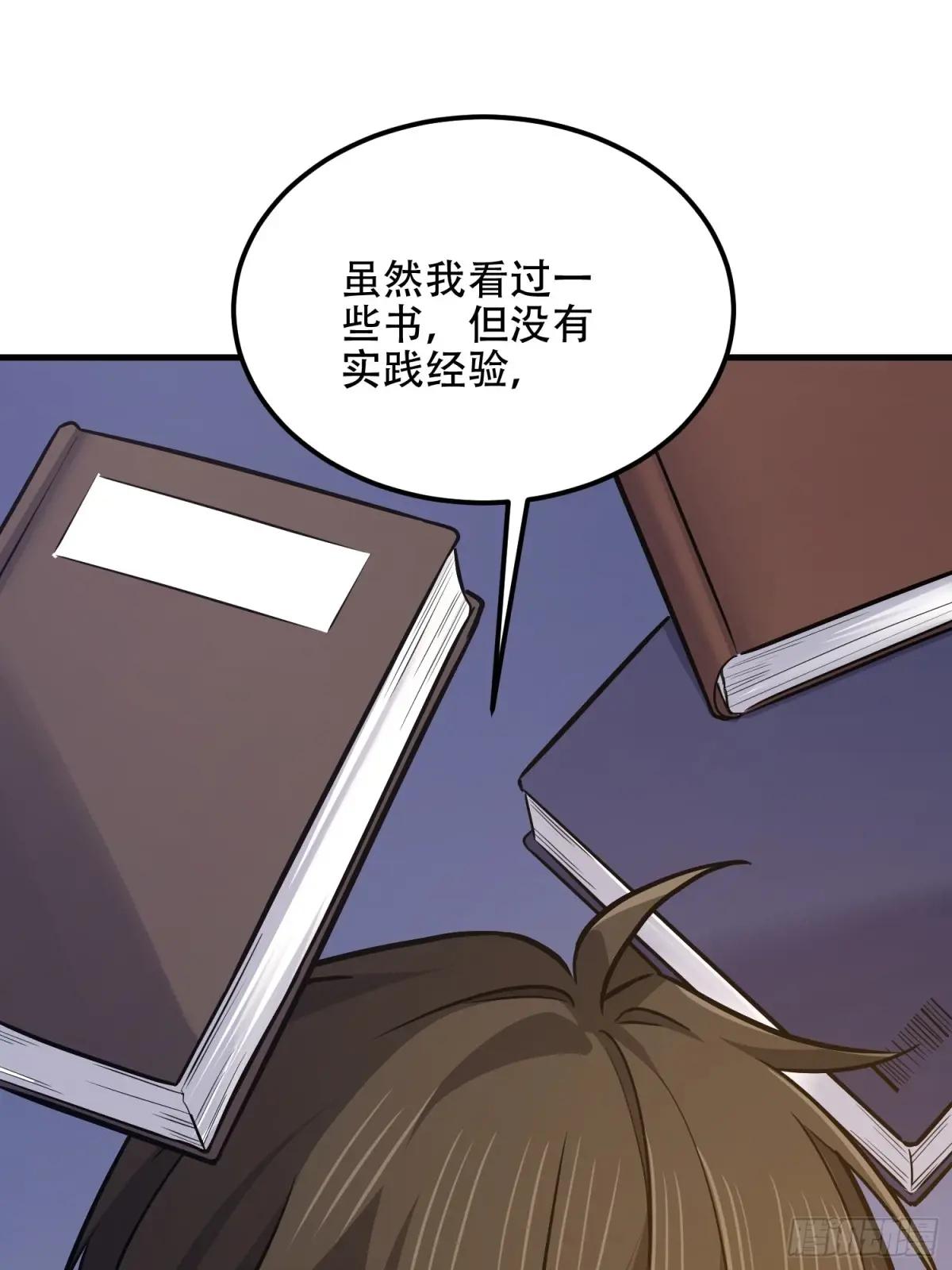 561 改革 第29页