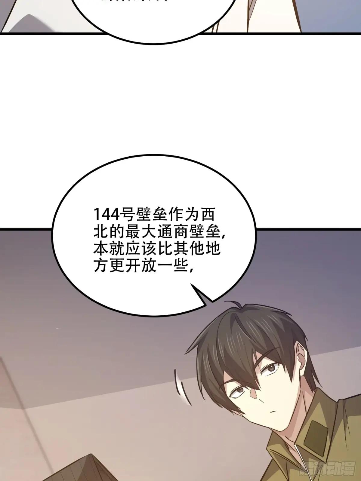 561 改革 第31页