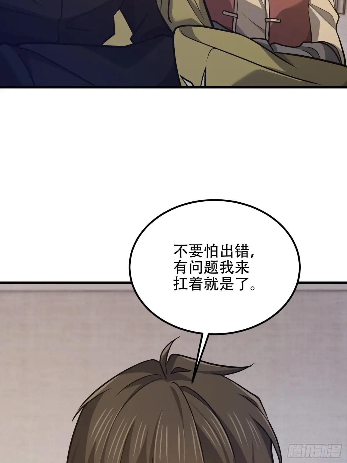 561 改革 第34页