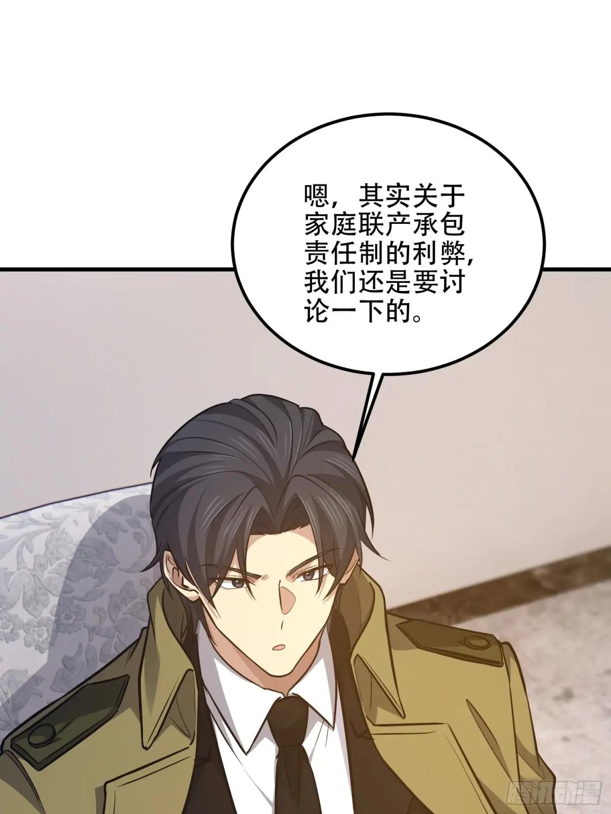 561 改革 第36页