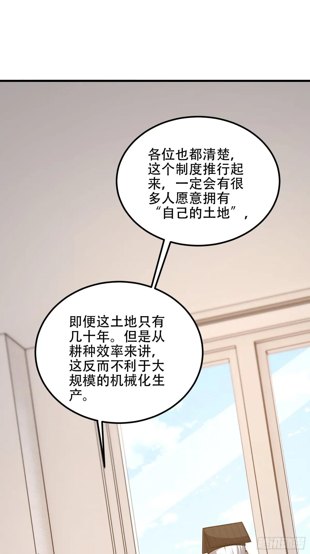 561 改革 第38页