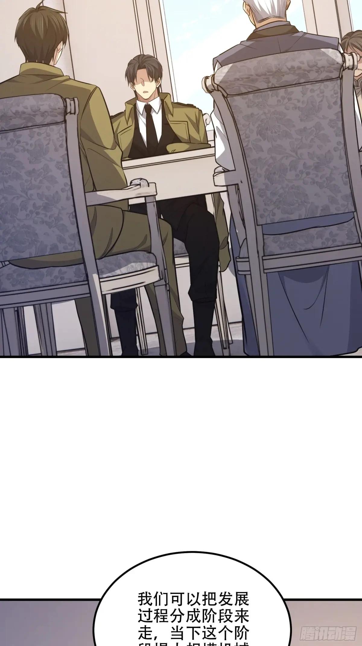 561 改革 第39页