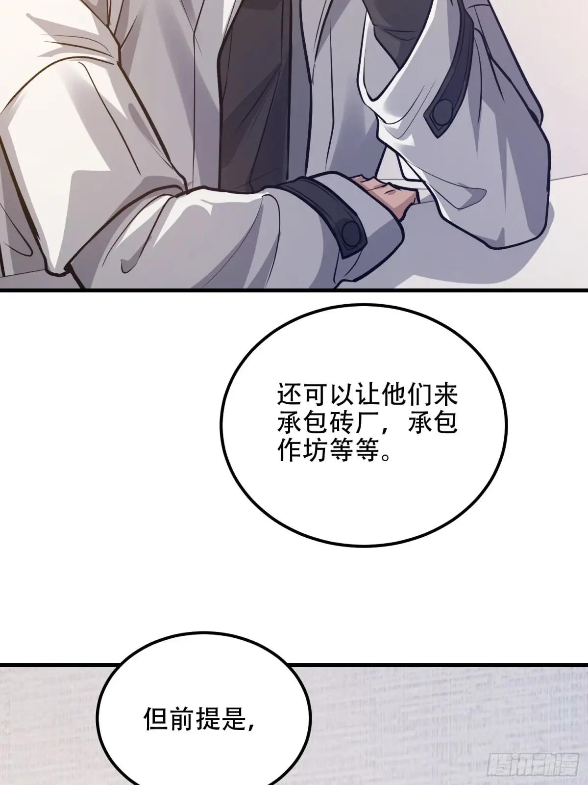 561 改革 第48页