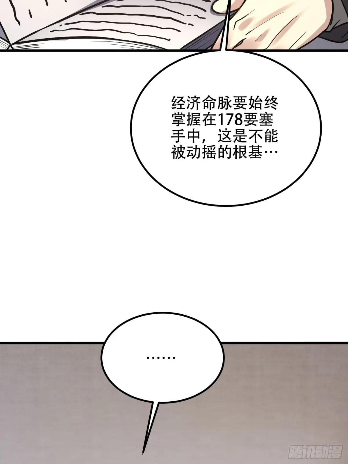 561 改革 第50页