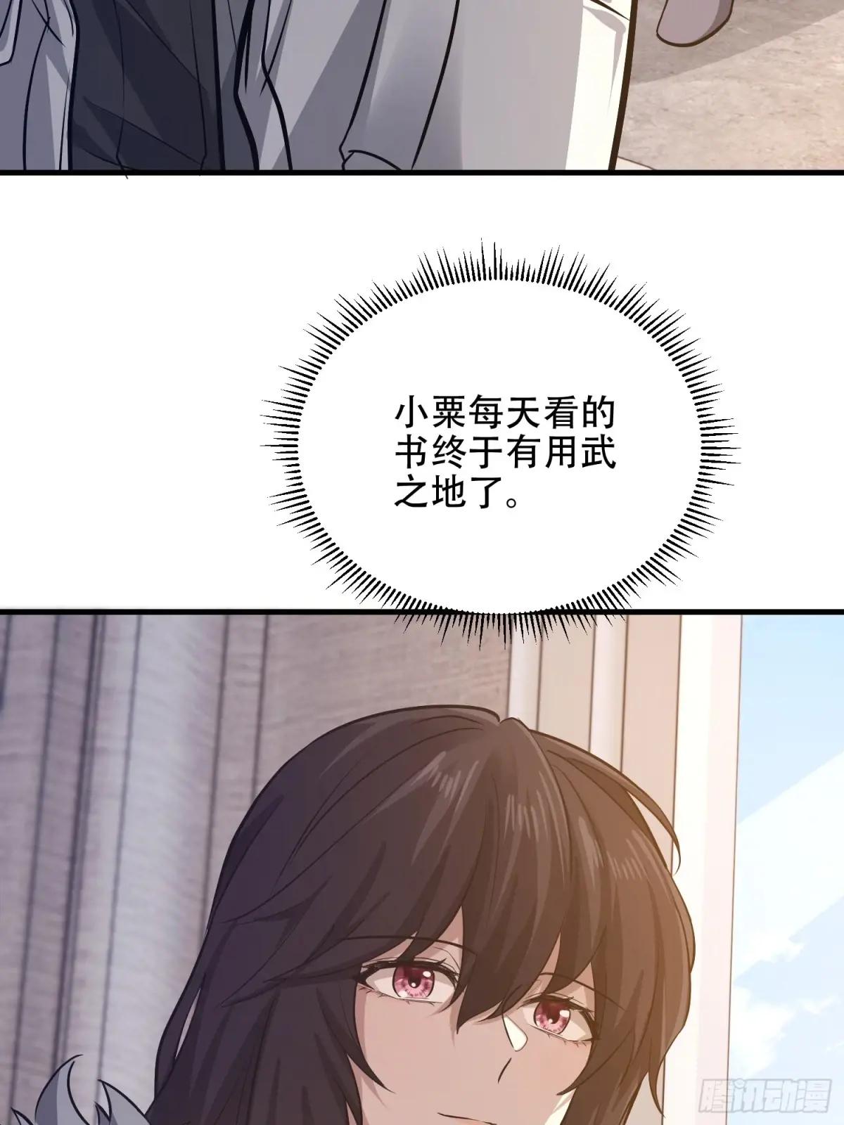 561 改革 第52页
