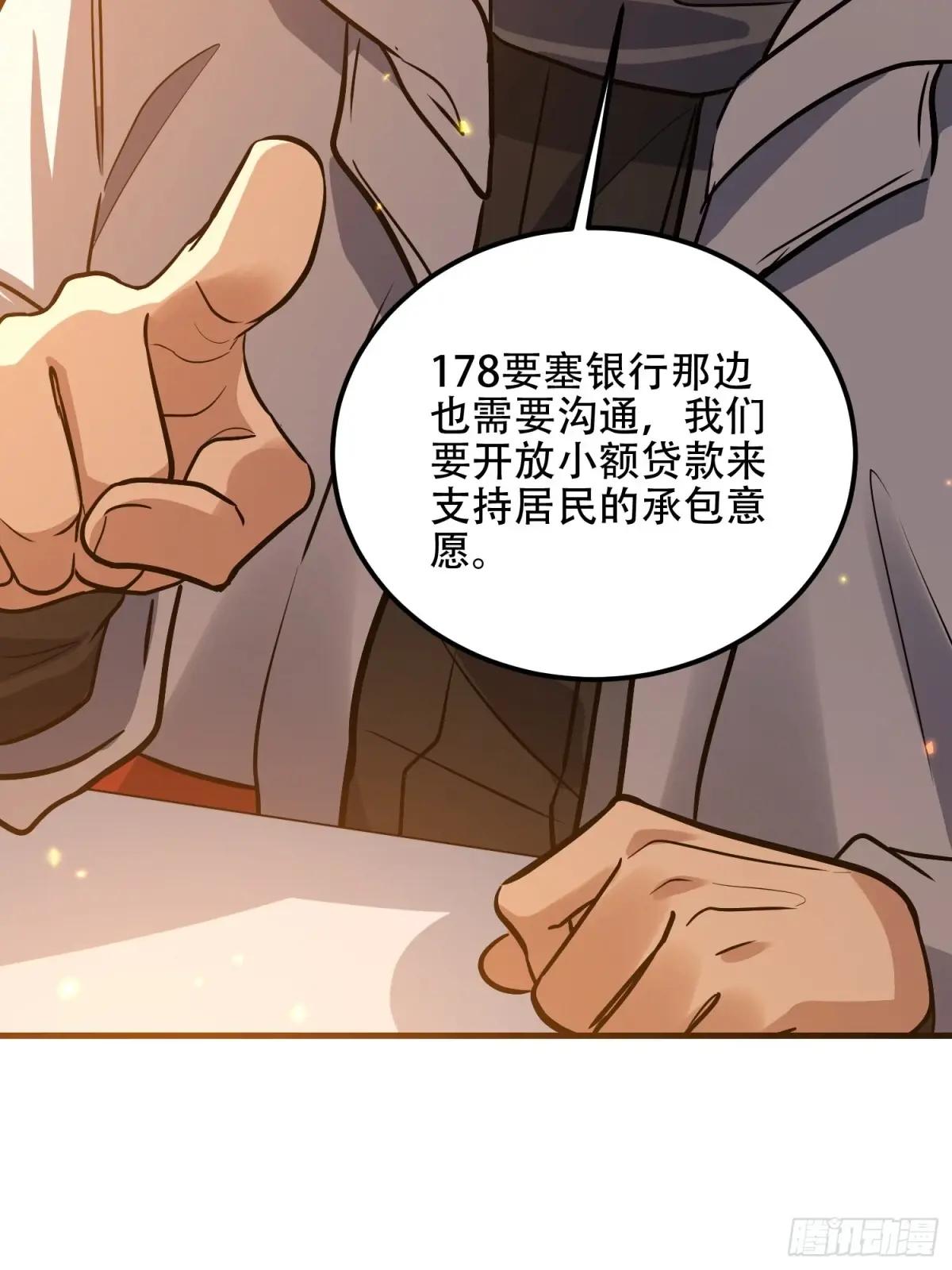 561 改革 第66页