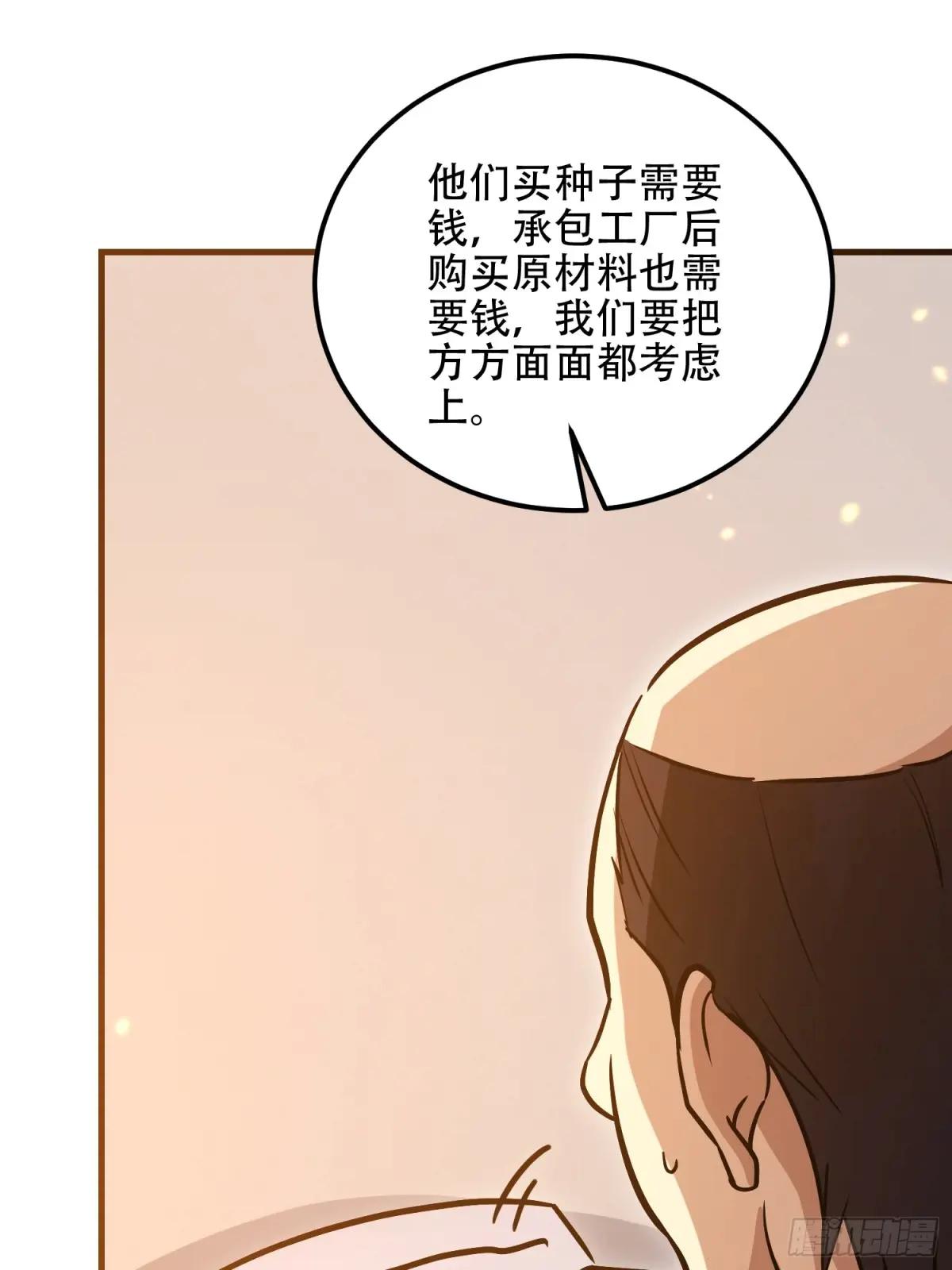 561 改革 第67页