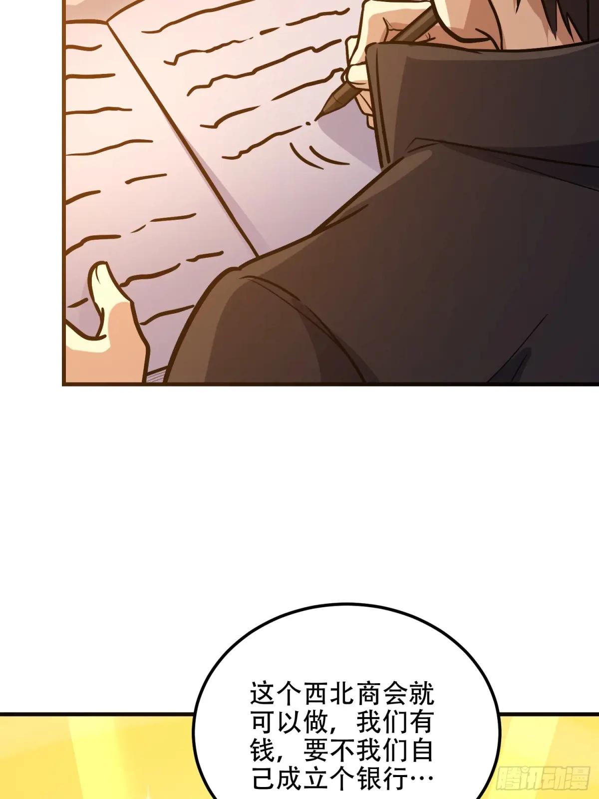 561 改革 第68页