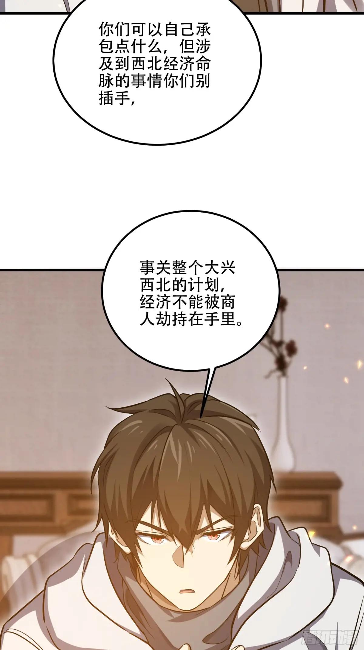 561 改革 第72页