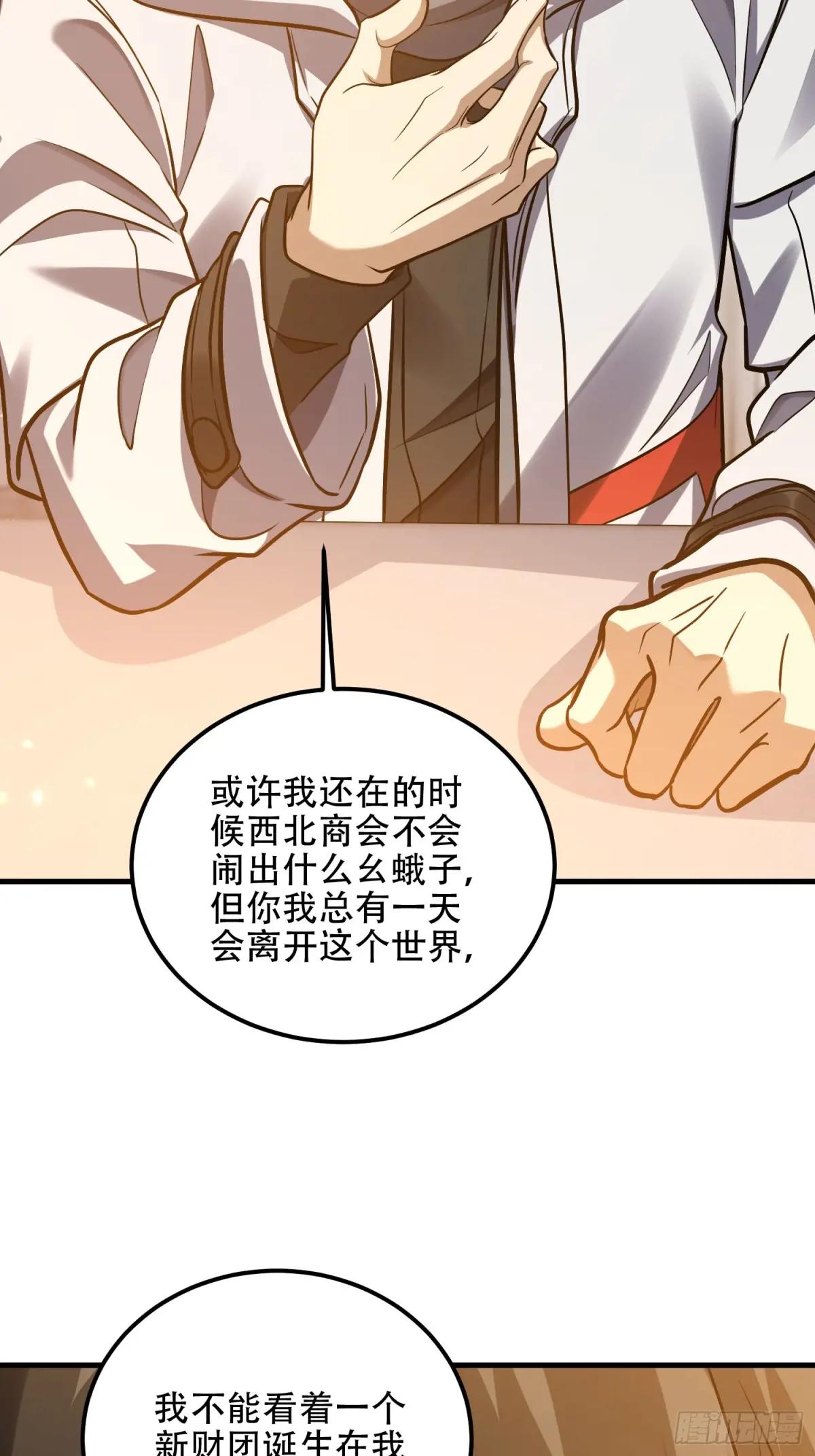 561 改革 第73页