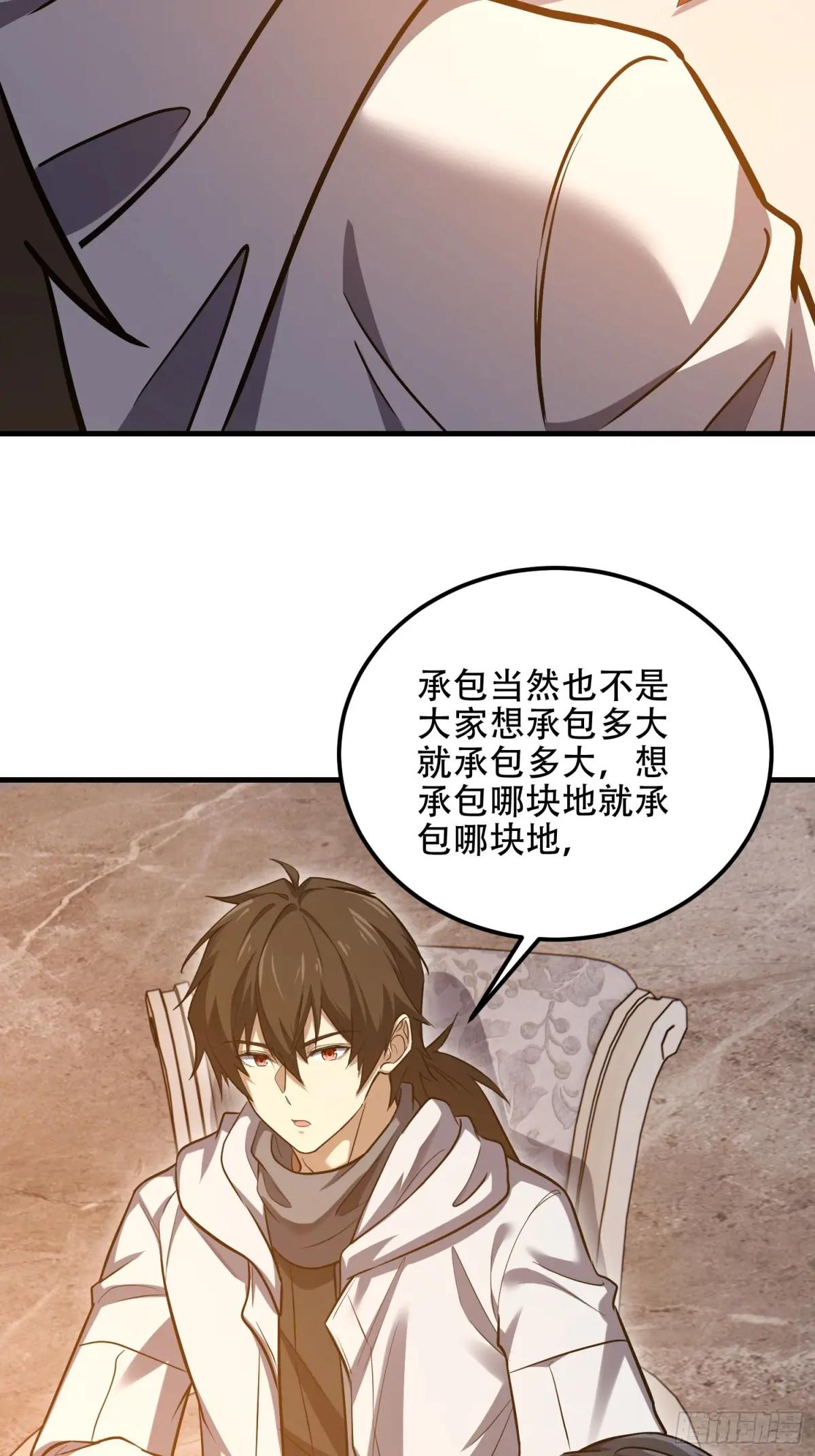 561 改革 第76页