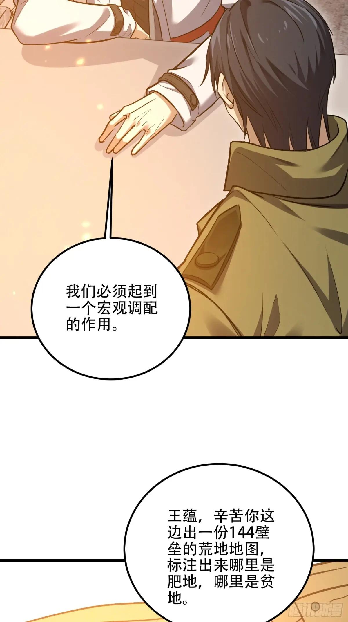 561 改革 第77页