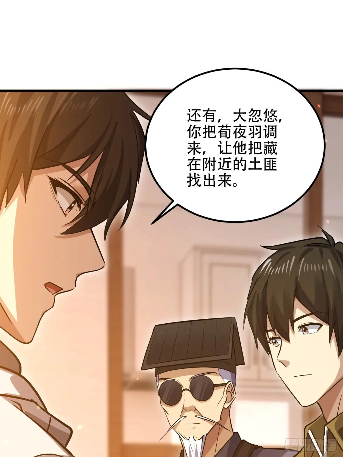 561 改革 第80页