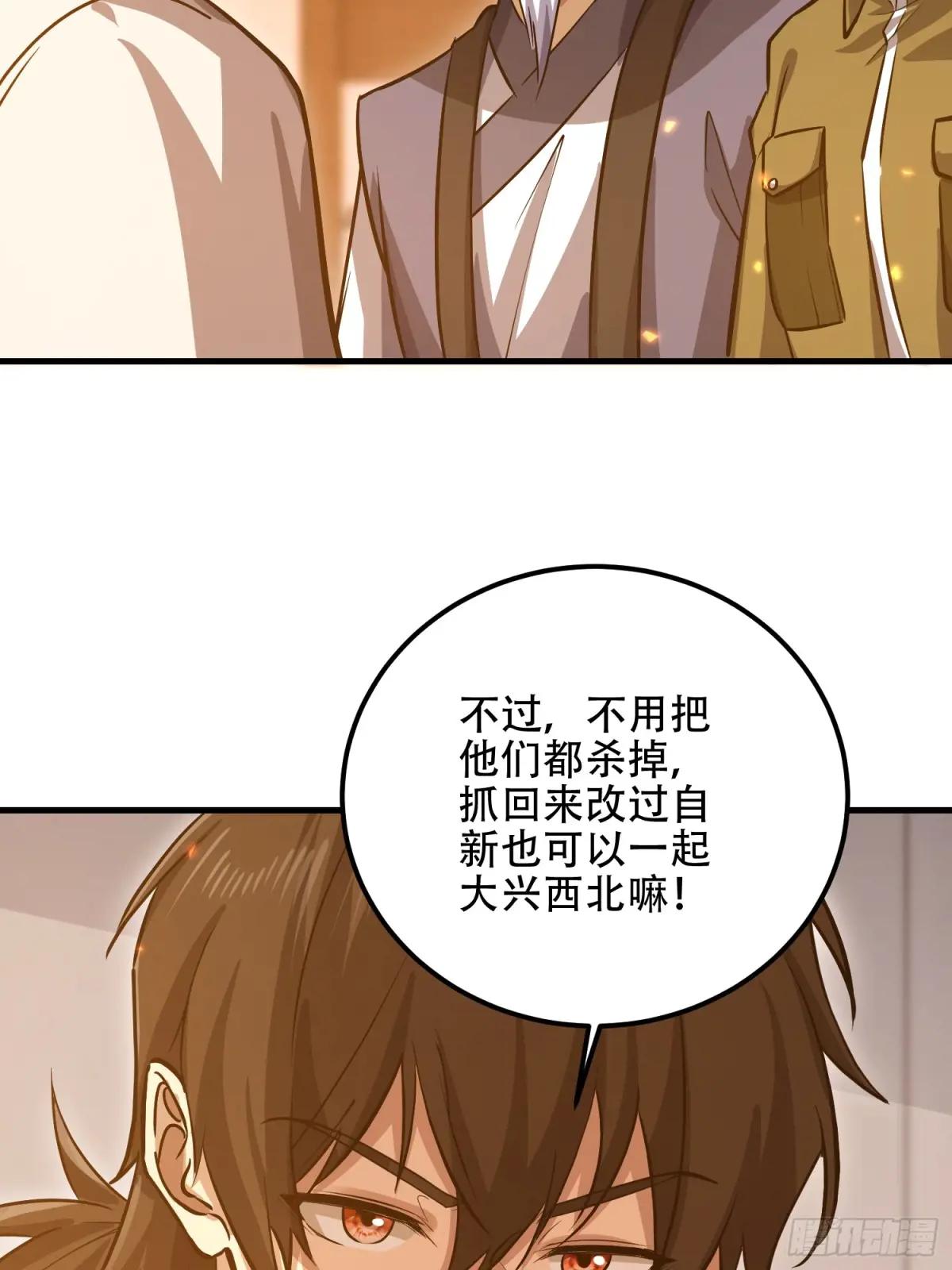 561 改革 第81页