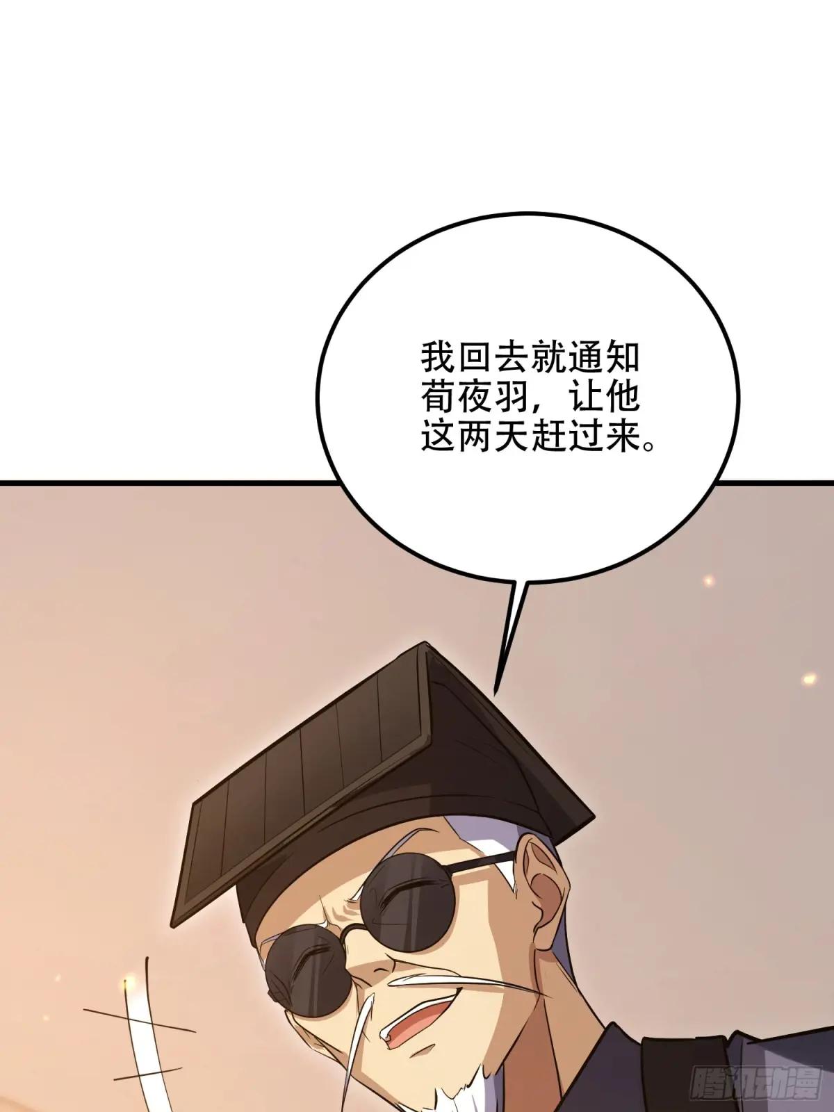 561 改革 第83页