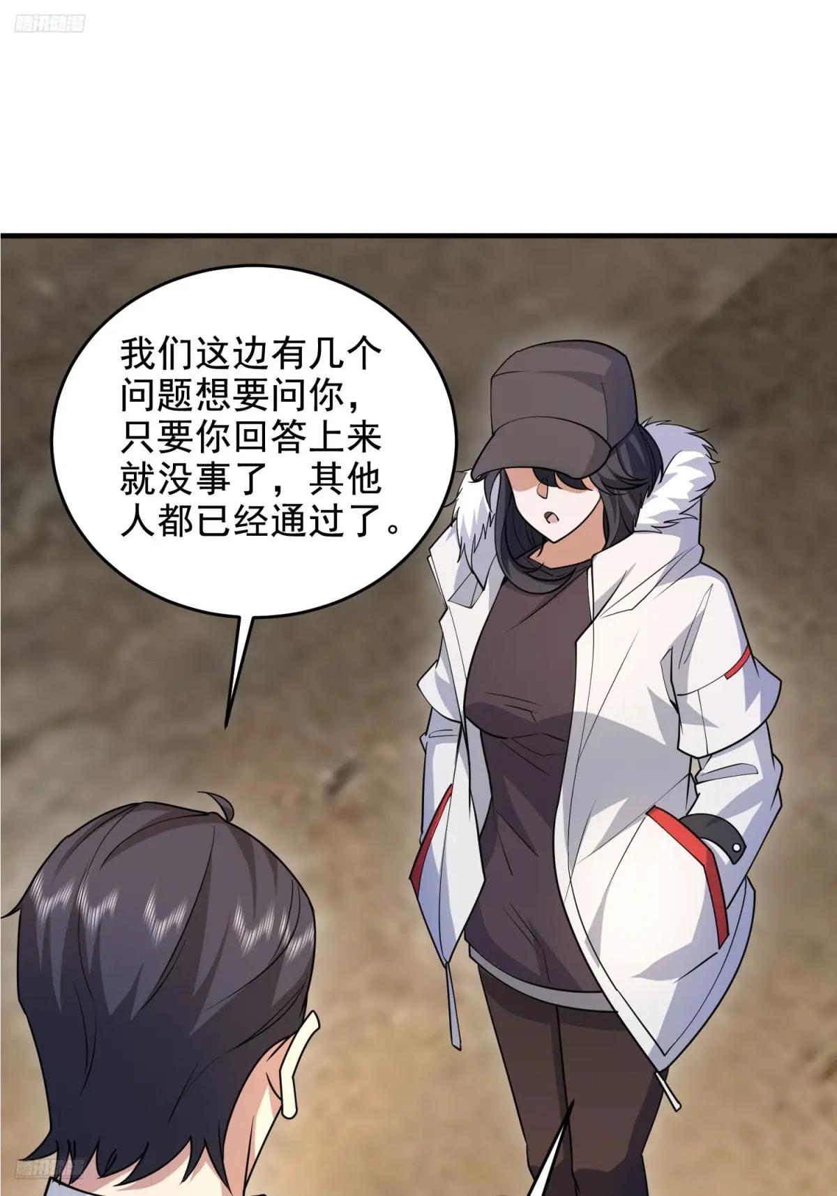 419 多看一眼就会爆炸 第3页