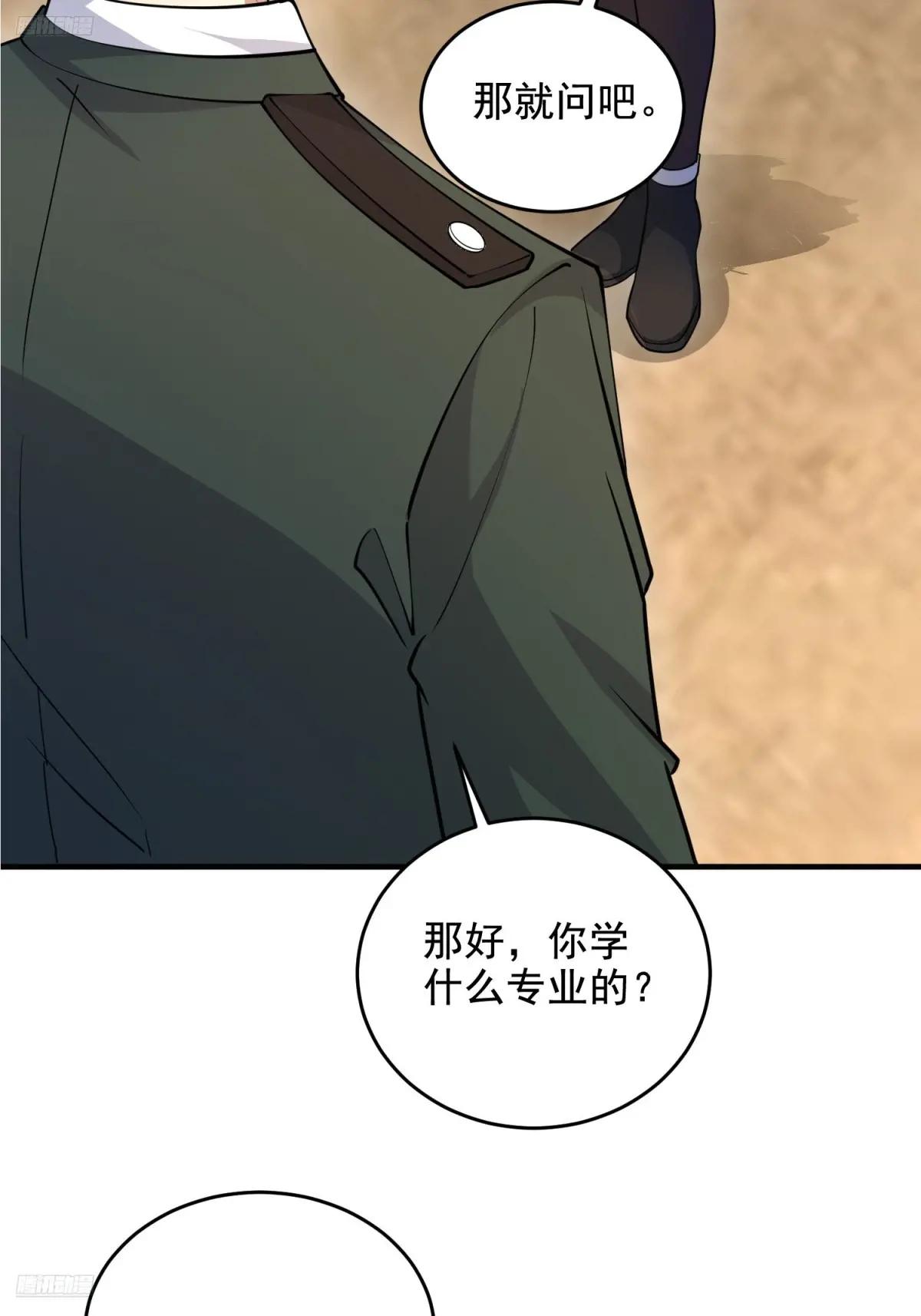 419 多看一眼就会爆炸 第4页