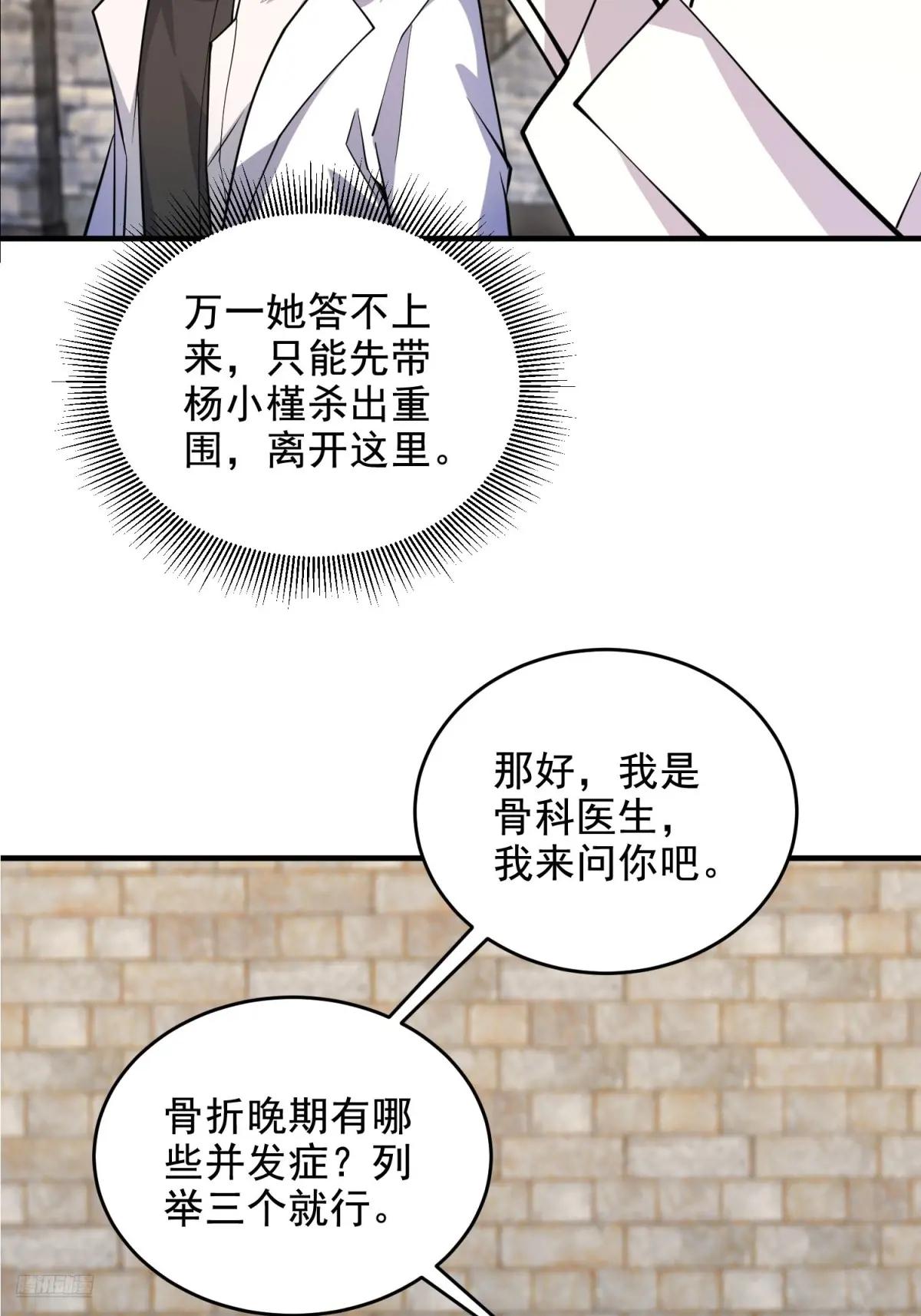 419 多看一眼就会爆炸 第6页