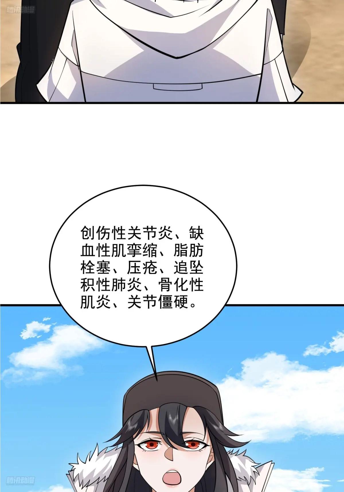 419 多看一眼就会爆炸 第8页