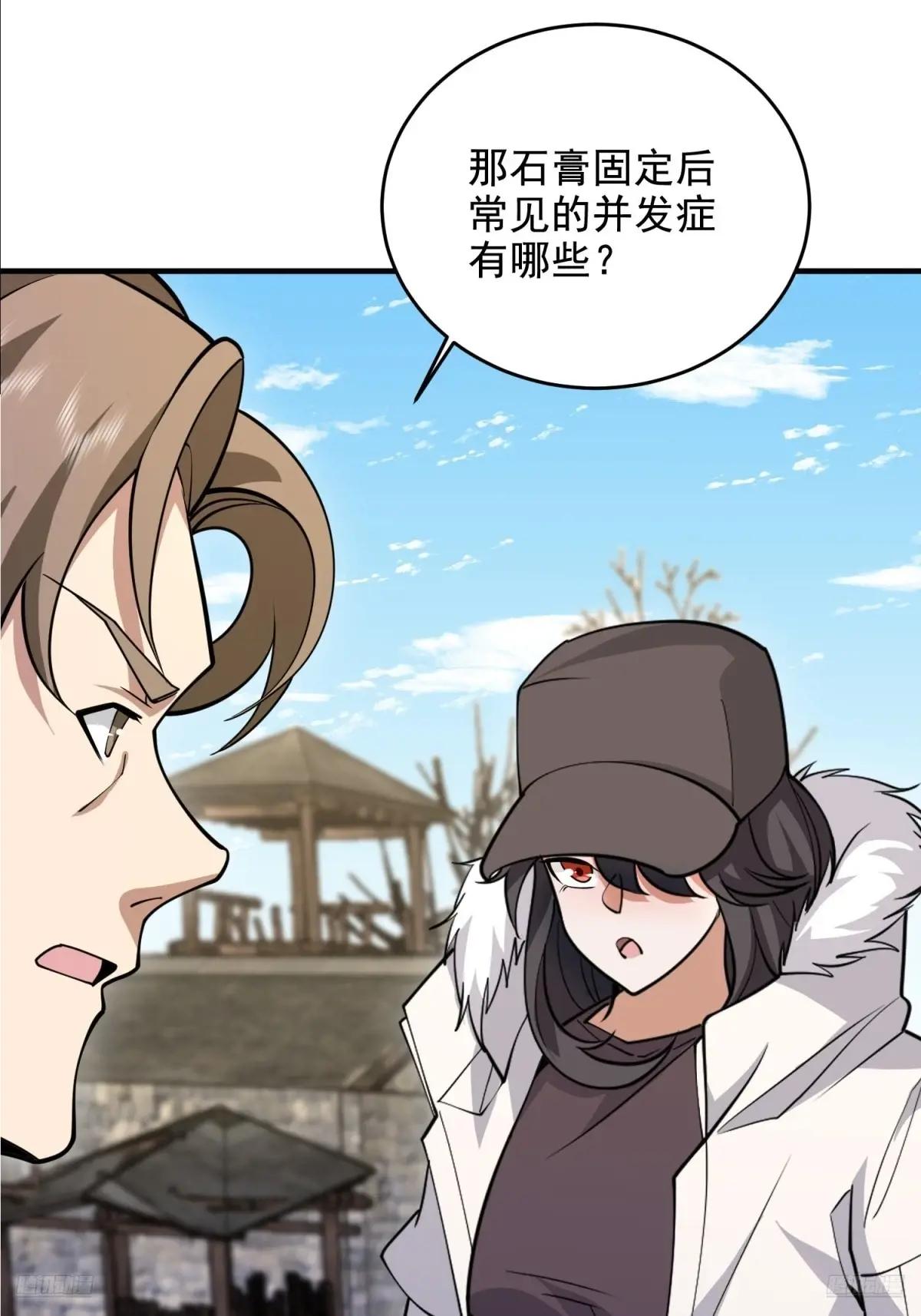419 多看一眼就会爆炸 第10页