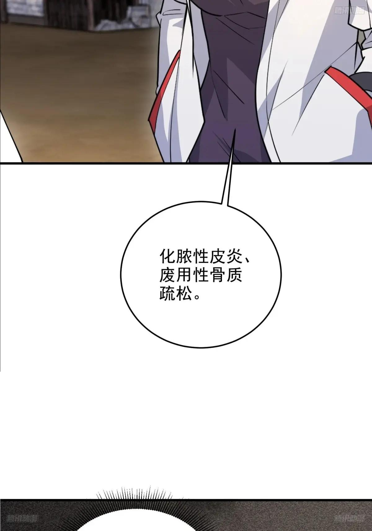419 多看一眼就会爆炸 第11页
