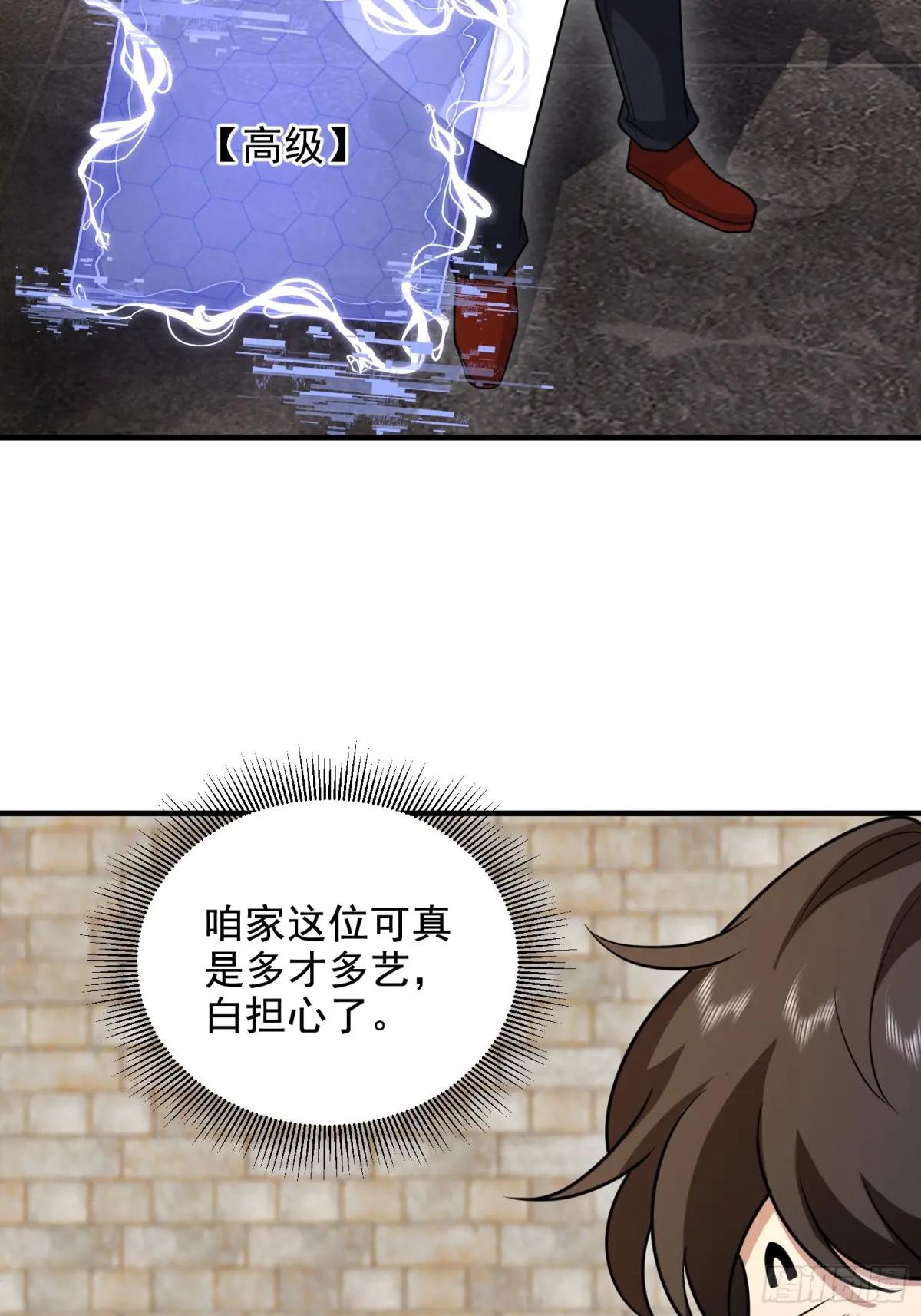 419 多看一眼就会爆炸 第13页